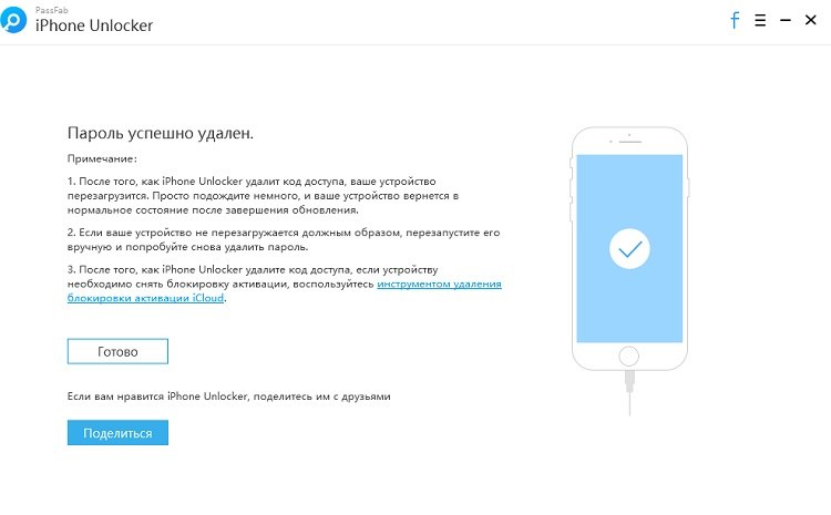 Сколько раз можно вводить пароль apple id до блокировки