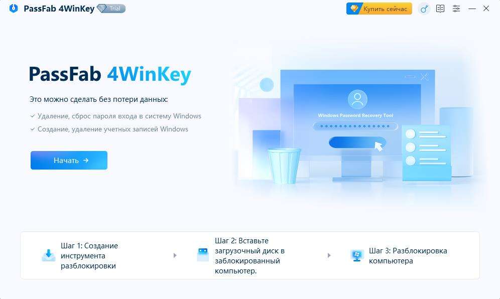 главный интерфейс 4winkey