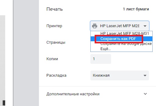 Если вы передаете кому либо зашифрованный файл защищенный паролем как надежнее всего передать пароль