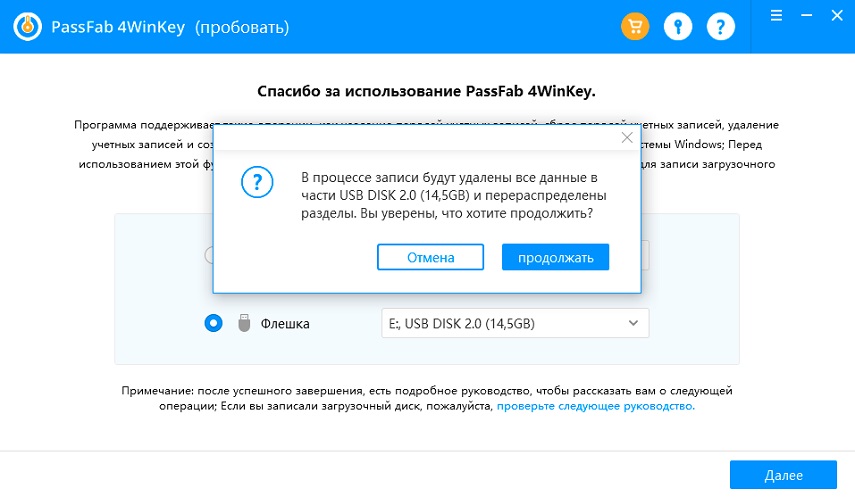 Как обойти пароль на windows vista