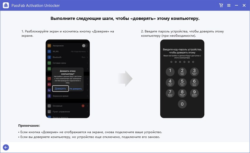 Passfab android unlocker. Iphone Unlocker код активации. Активация PASSFAB Android Unlocker. PASSFAB Android Unlocker регистрационный код. PASSFAB Android Unlocker код активации.