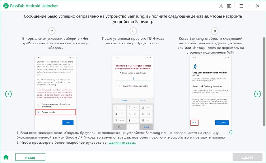 Устройство заблокировано из за нештатного полного сброса настроек galaxy s6 edge