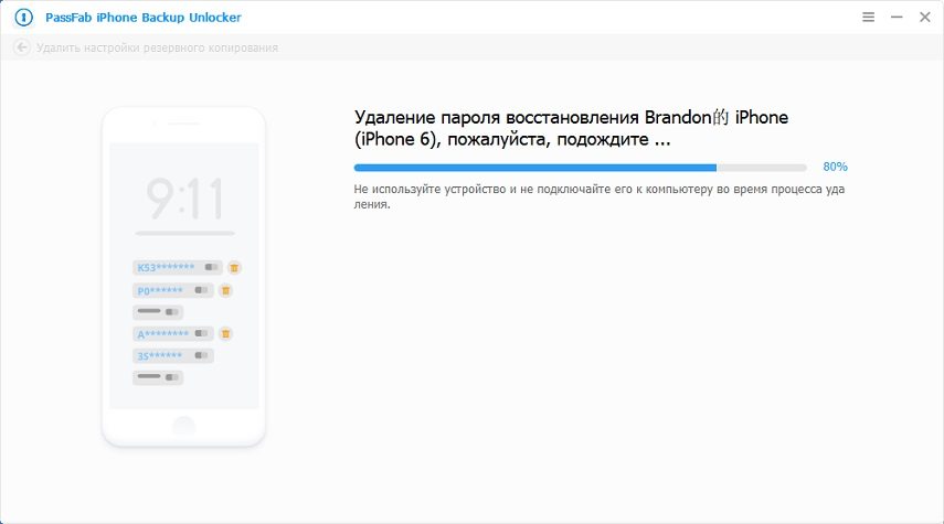 Как отключить шифрование резервной копии iphone