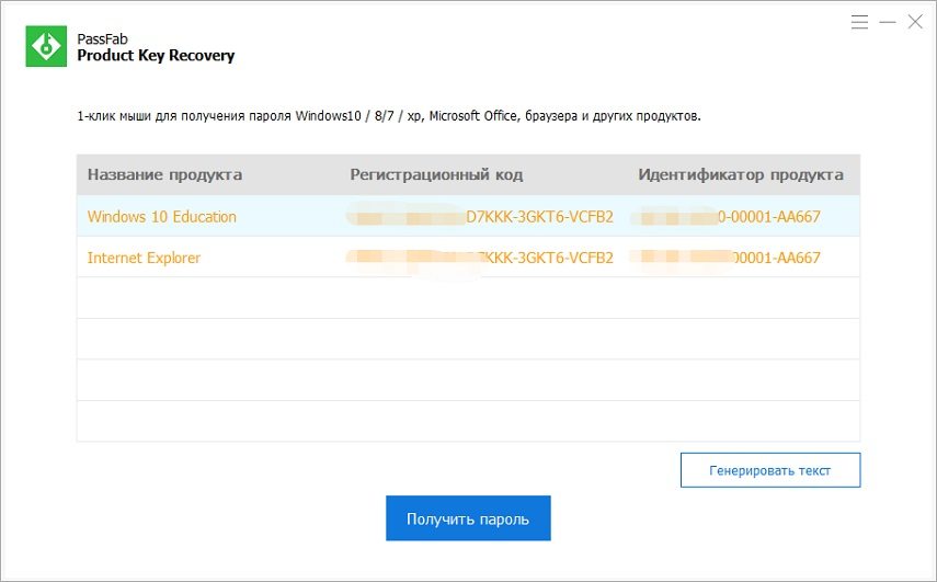 Осторожно сотрите защитный слой чтобы увидеть код продукта windows 10