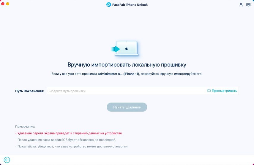 Passfab iphone unlocker код активации