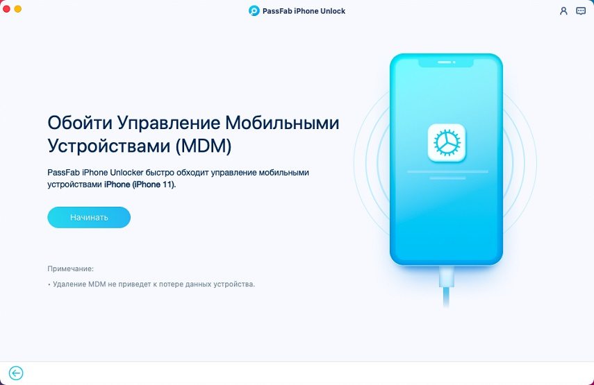 Passfab iphone unlocker код активации