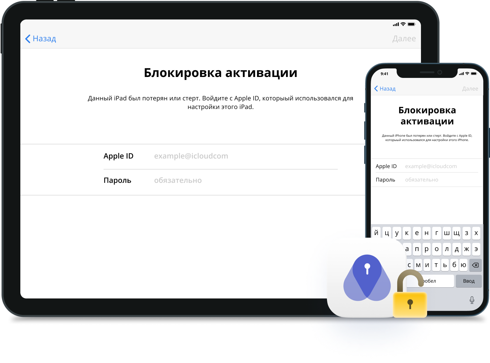 ОФИЦИАЛЬНО] PassFab Activation Unlocker - снять блокировку активации iPhone  без пароля на iPhone, iPad