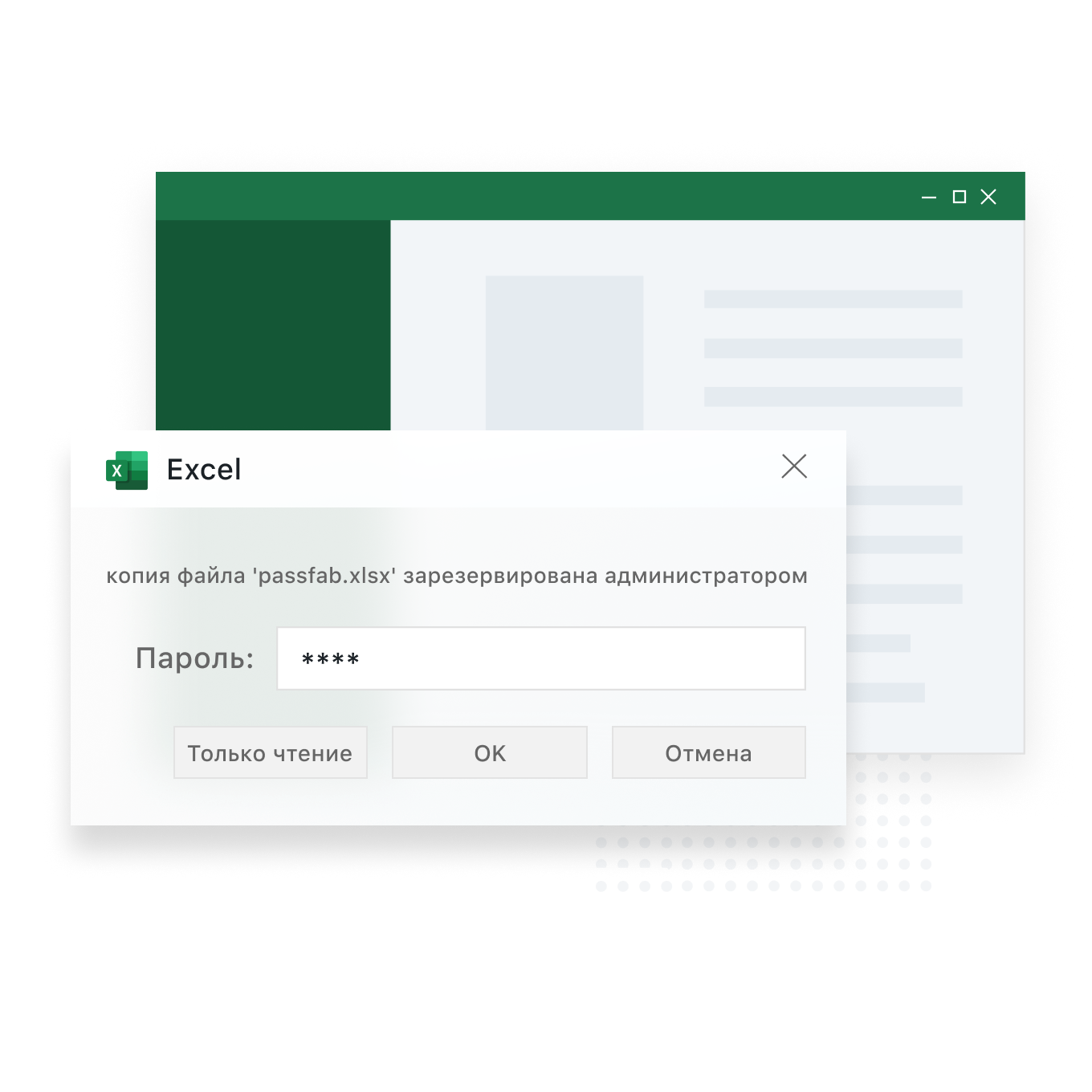 Как активировать passfab для excel