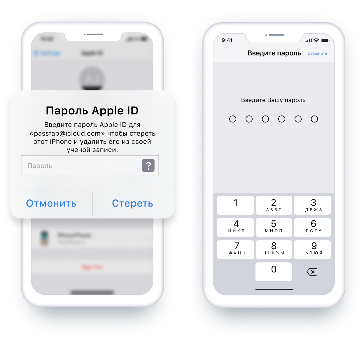 ОФИЦИАЛЬНО] PassFab iPhone Unlocker - Разблокируйте iPhone и учетную запись  Apple ID всего одним кликом