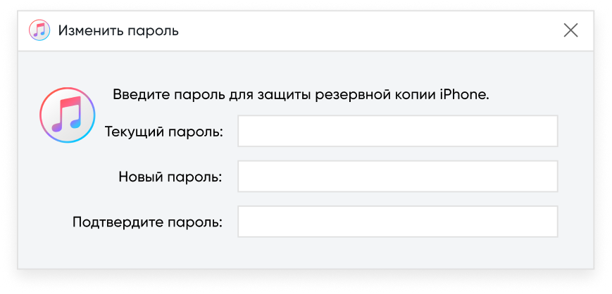 Как отключить шифрование резервной копии iphone