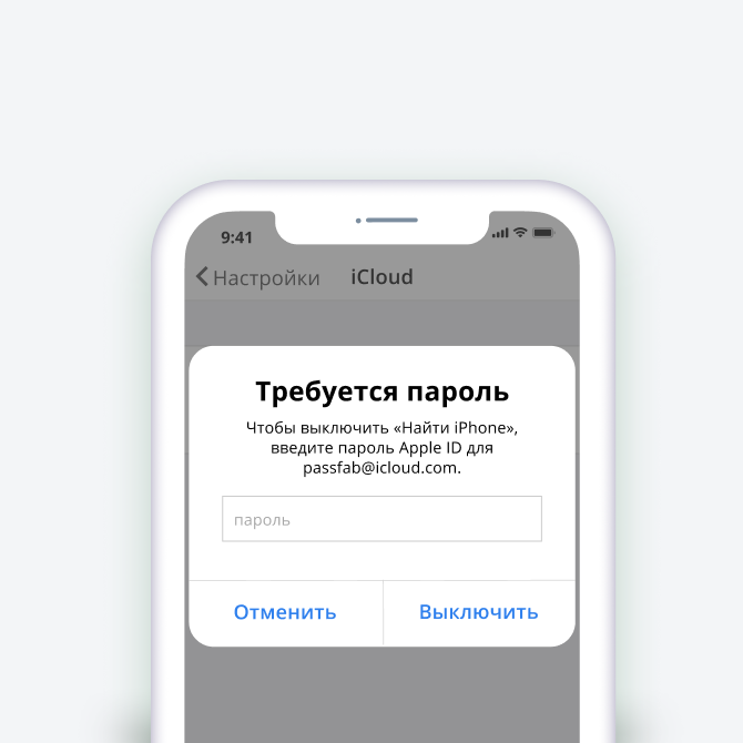 Разблокировка iphone apple id. Разблокировка айклауд. Регистрационные коды для PASSFAB iphone Unlocker. Снятие блокировок айфон услуга.