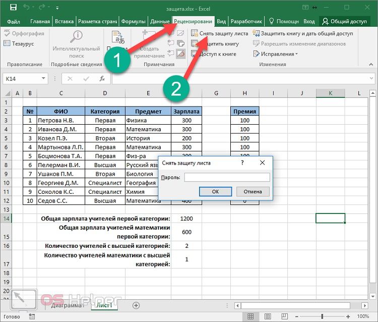 Как сгенерировать пароль в excel