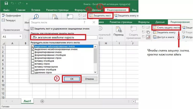 C переименовать лист excel