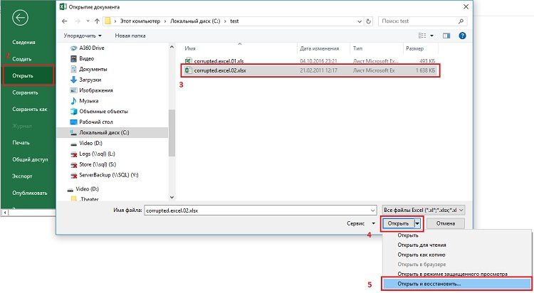 При открытии двух документов excel начинает тормозить