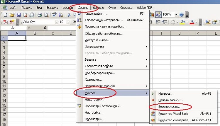 Excel не открывает файлы из интернета