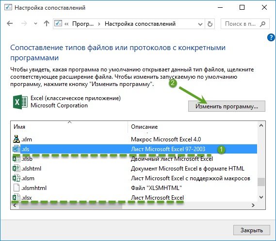 Excel не открывает файлы из интернета