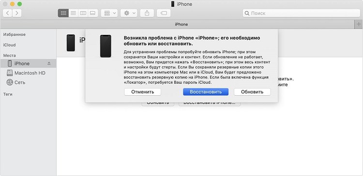 Вы не можете открыть программу itunes так как она обновляется что делать на mac