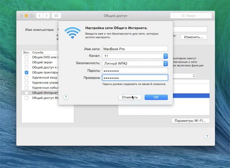 Как узнать пароль от wifi соседа через iphone