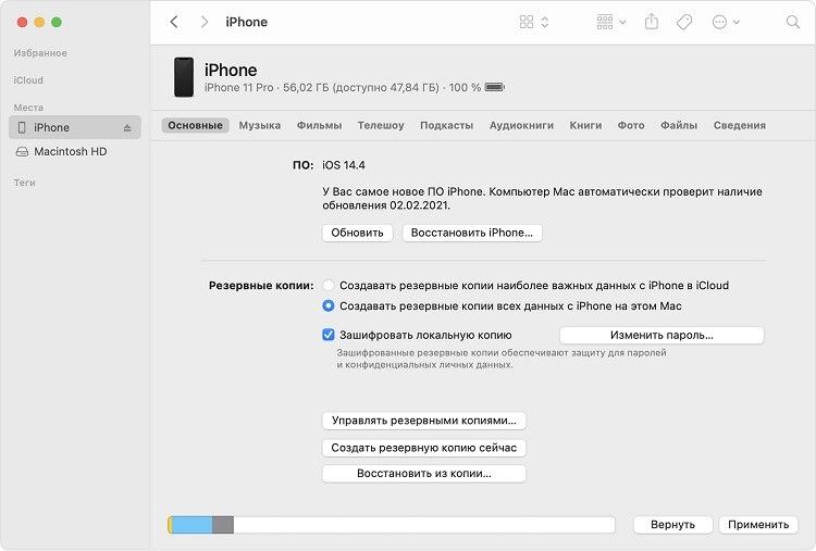 Невозможно завершить finder так как на устройстве ios еще выполняется операция