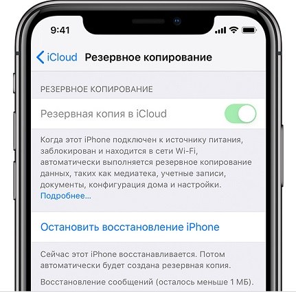 Не удалось восстановить iphone ошибка 3503