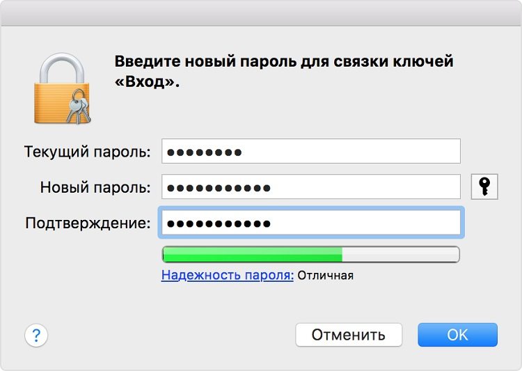 Mac os забыл пароль связки ключей mac