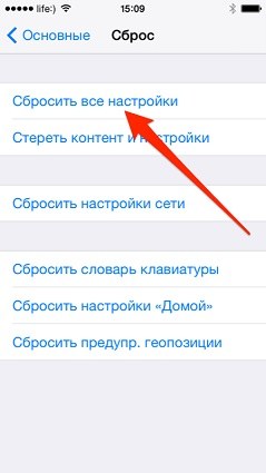 Как отключить шифрование резервной копии iphone