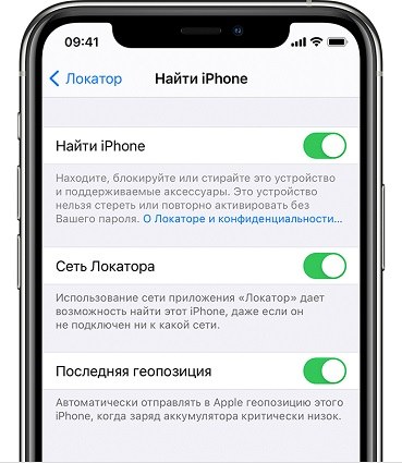 Разблокировать windows с помощью iphone