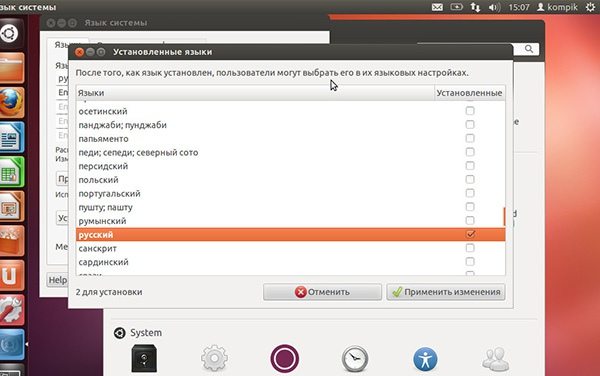 Изменять язык. Как поменять язык на линукс. Язык интерфейса линукс. Сменить язык системы линукс. Смена языка в Ubuntu.