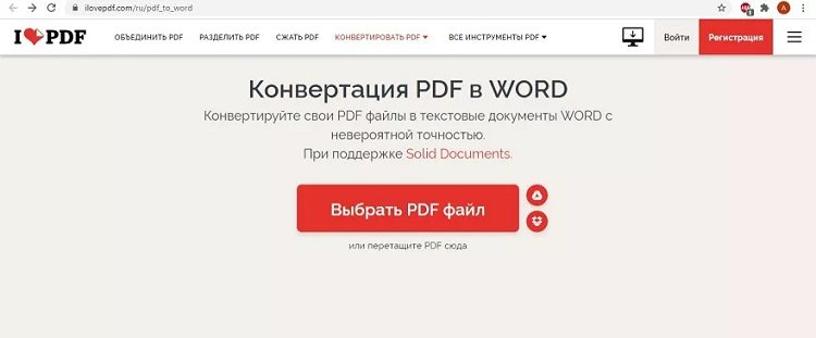 Программа для конвертирования фото в файлы pdf jpg jpeg bmp png tif gif