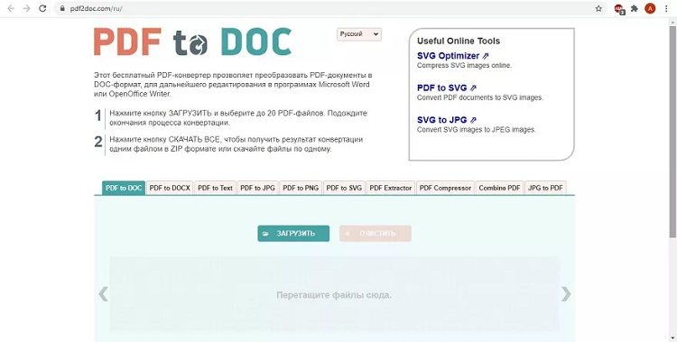 После конвертирования pdf в word образовались разрывы