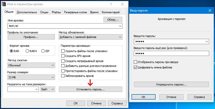 Пароль от архива. Создание архива с паролем. Архивировать файл с паролем. Пароль на папку архив. Заархивировать с паролем.