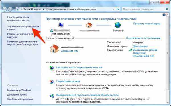 Как посмотреть пароль от wifi на компьютере windows 7