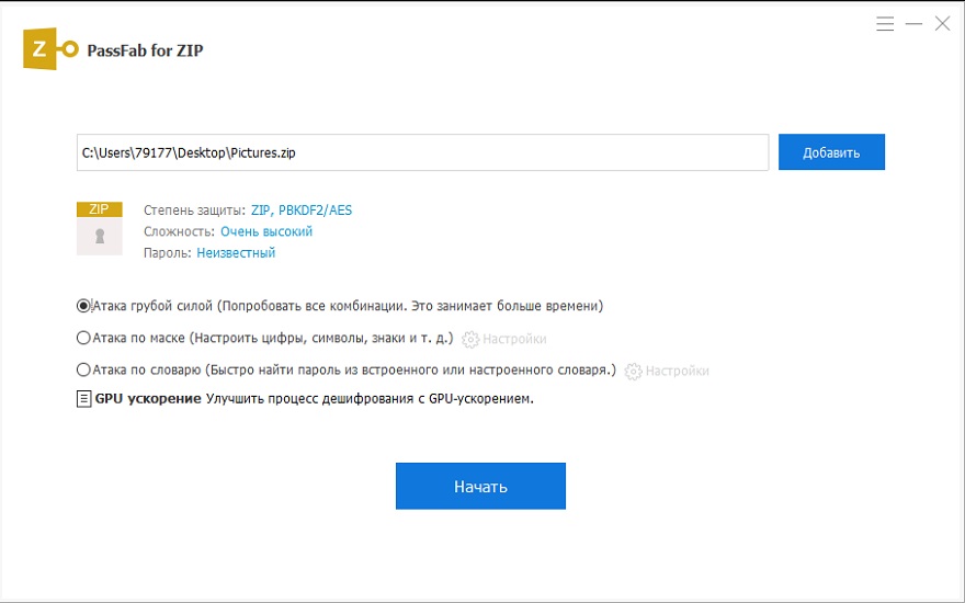 Как прошить файл frp false zip